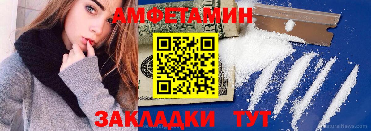 Реж  Amphetamine 98%  АМФ  Амфетамин  Вход с VPN 