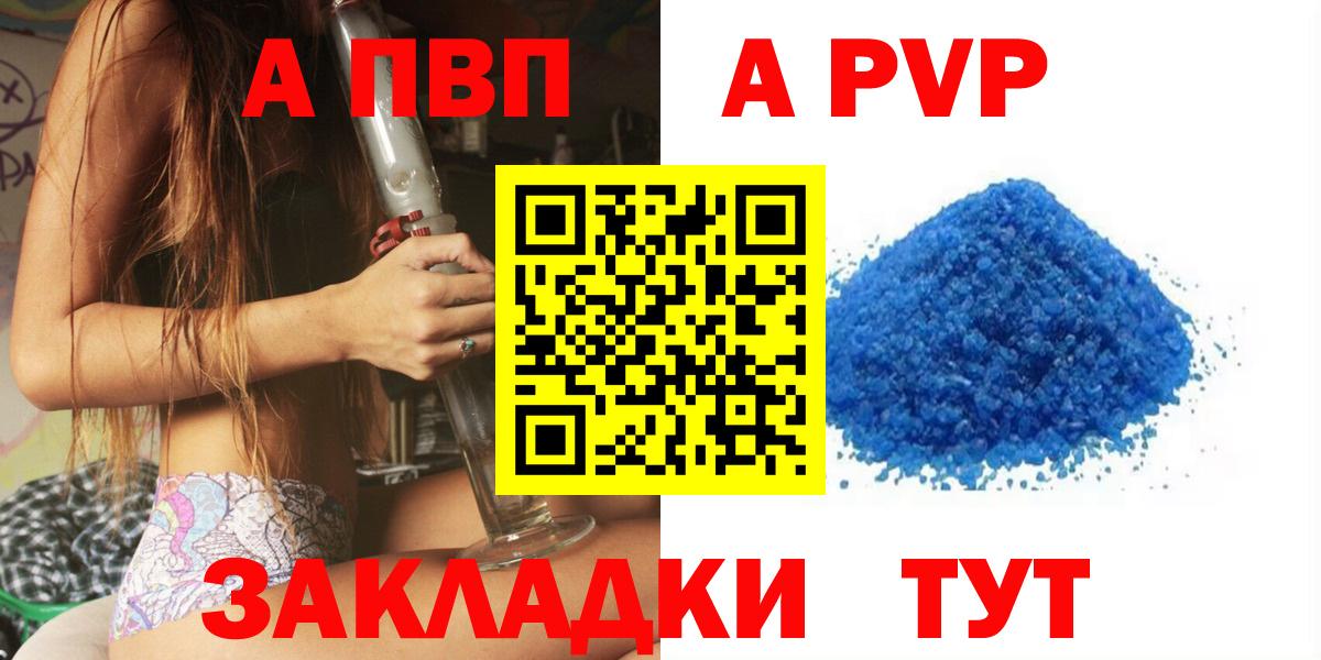 A PVP кристаллы  Вход с VPN  A PVP СК  APVP мука  Alpha PVP  Реж 