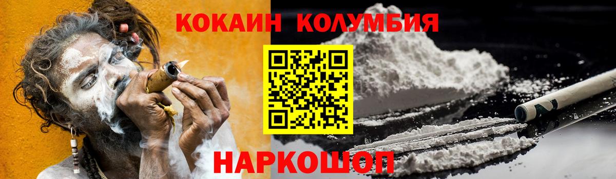 Реж  КОКАИН 98%  Кокаин VHQ  Вход с VPN 