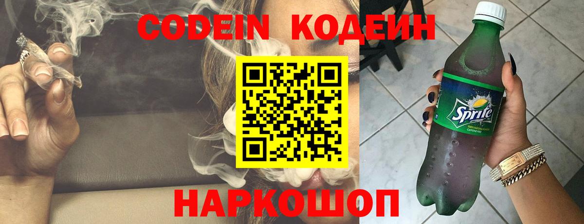 Кодеин Purple Drank Реж