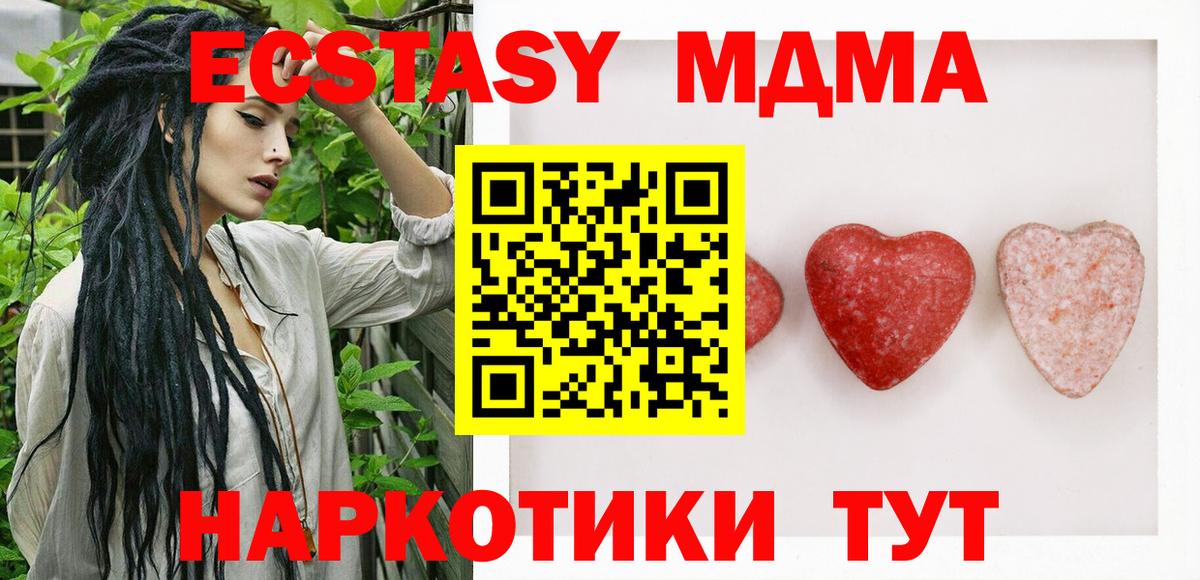 ЭКСТАЗИ 280мг Реж