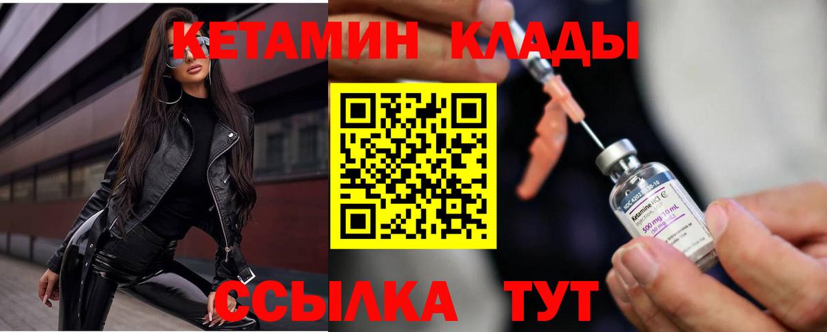 КЕТАМИН ketamine Реж