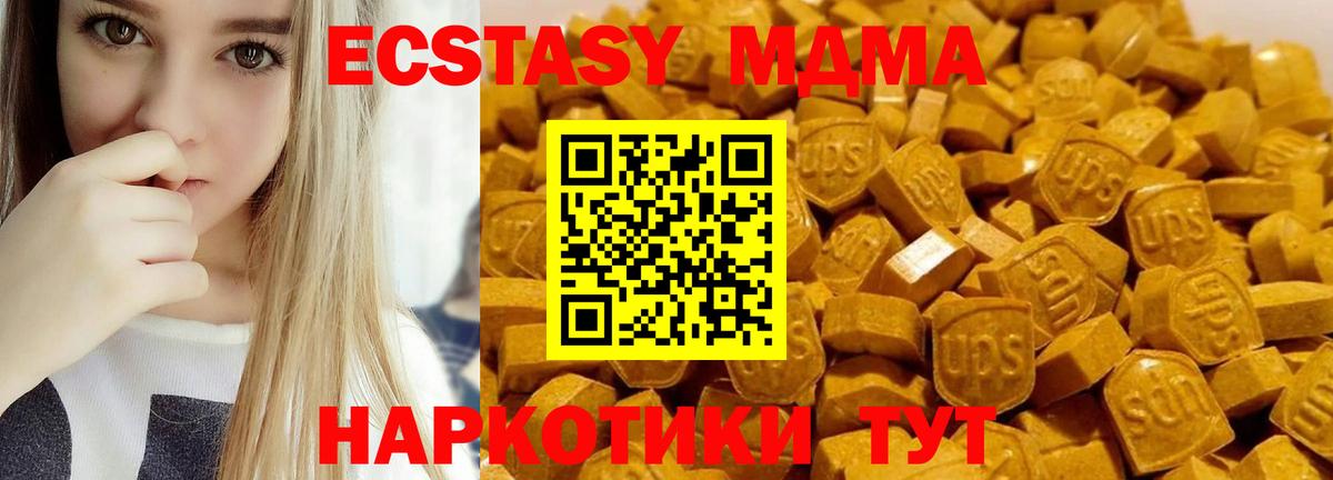 МДМА  MDMA кристаллы  Реж  Вход с VPN  MDMA Molly 