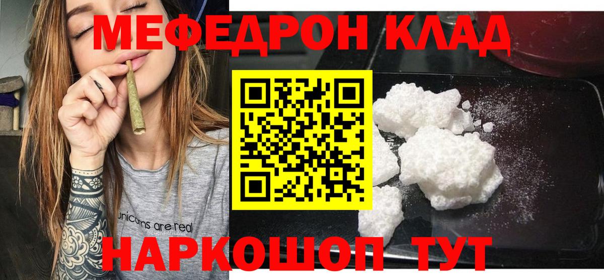 Мефедрон кристаллы Реж