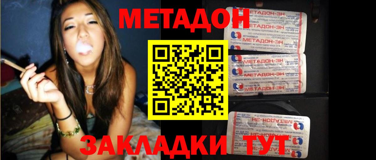 Реж  МЕТАДОН кристалл  МЕТАДОН мёд  Вход с VPN 