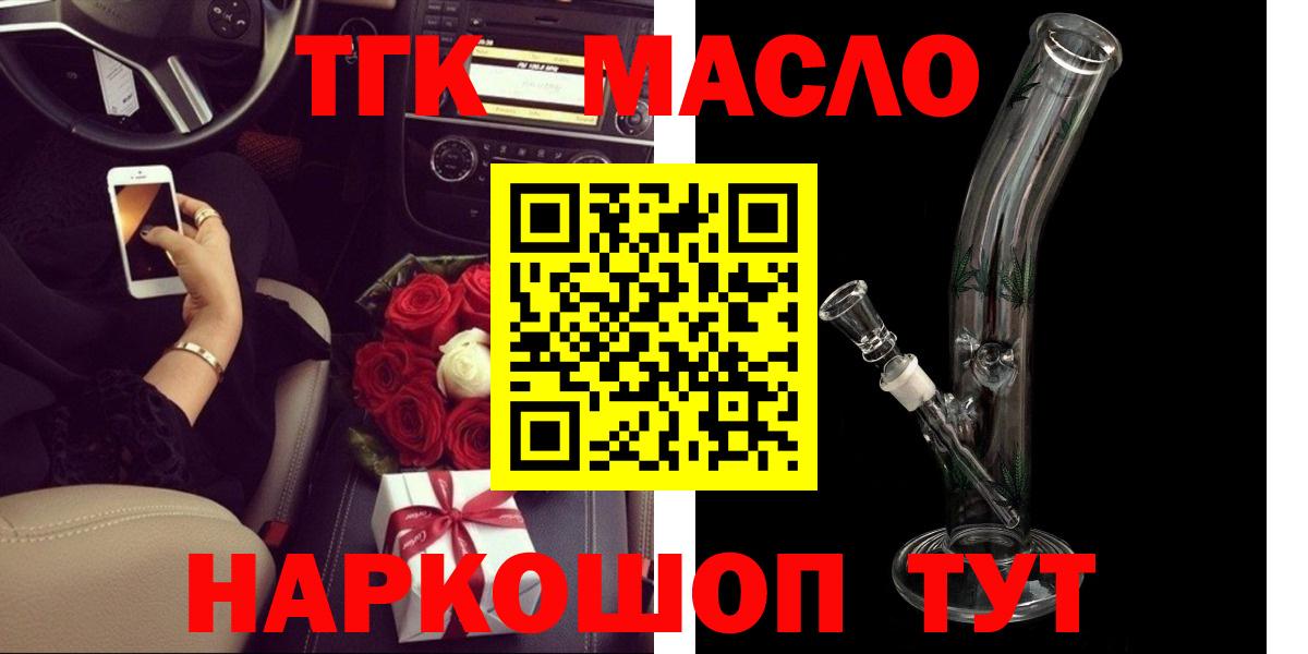 ТГК гашишное масло Реж