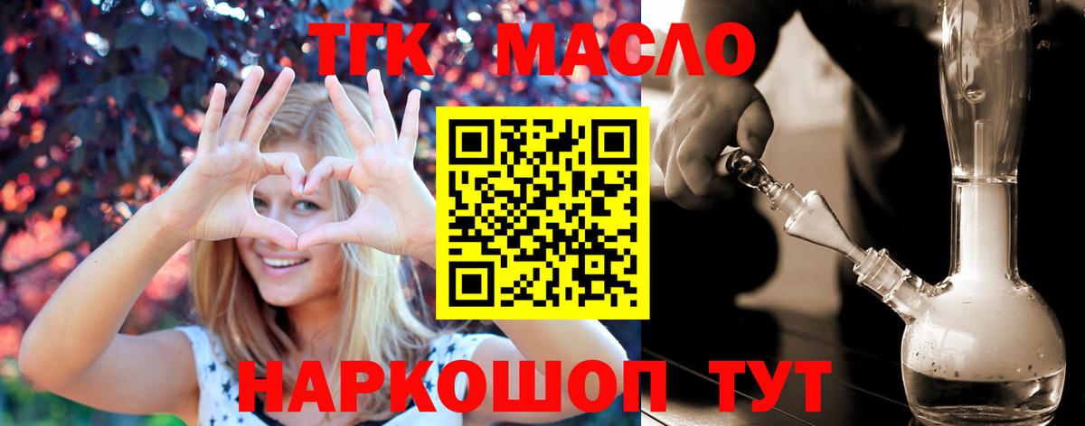 Реж  Дистиллят ТГК концентрат  Вход с VPN 